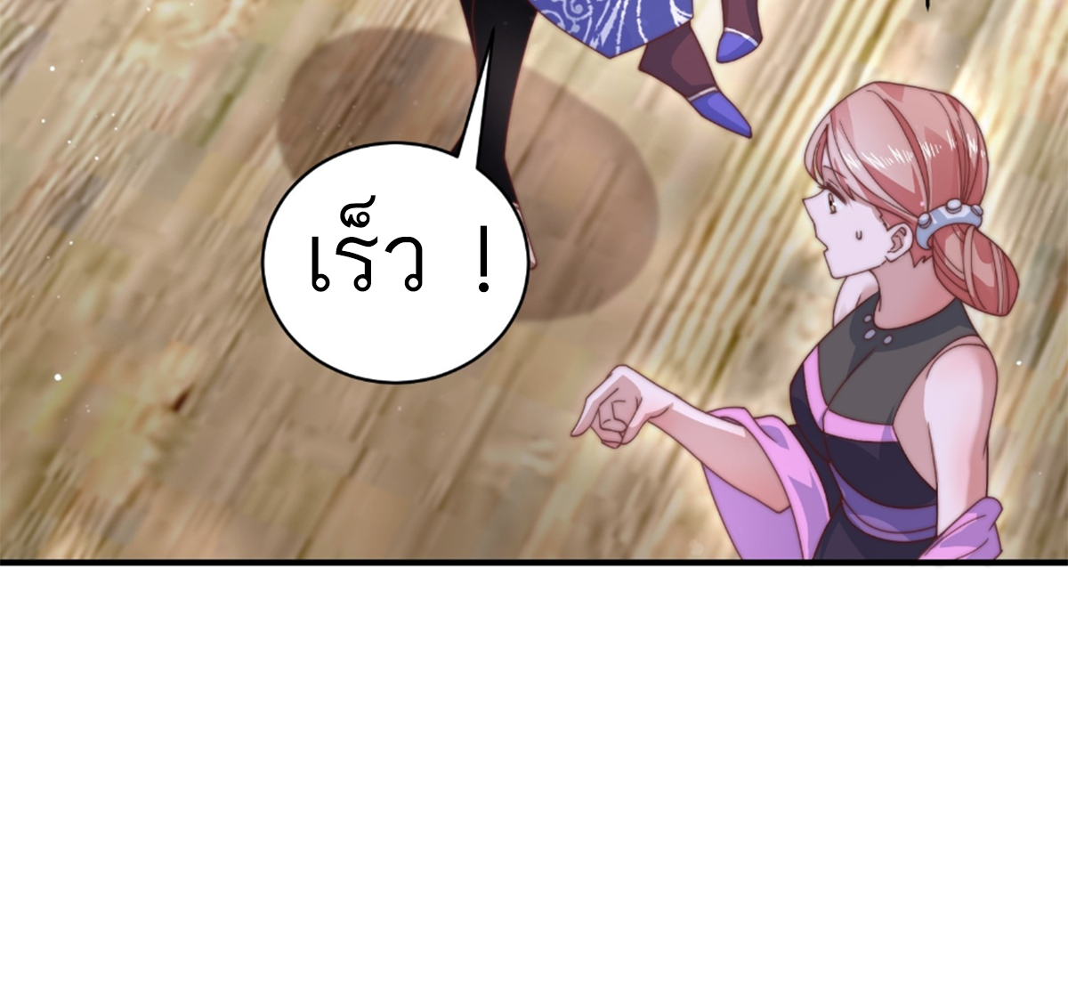 ซวยแล้วข้าโดนตามล่าจากศิษย์ในสำนัก ตอนที่ 23 หน้า 51