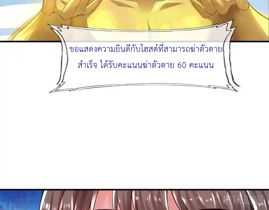 The Strongest Death System ตอนที่ 27 หน้า 40