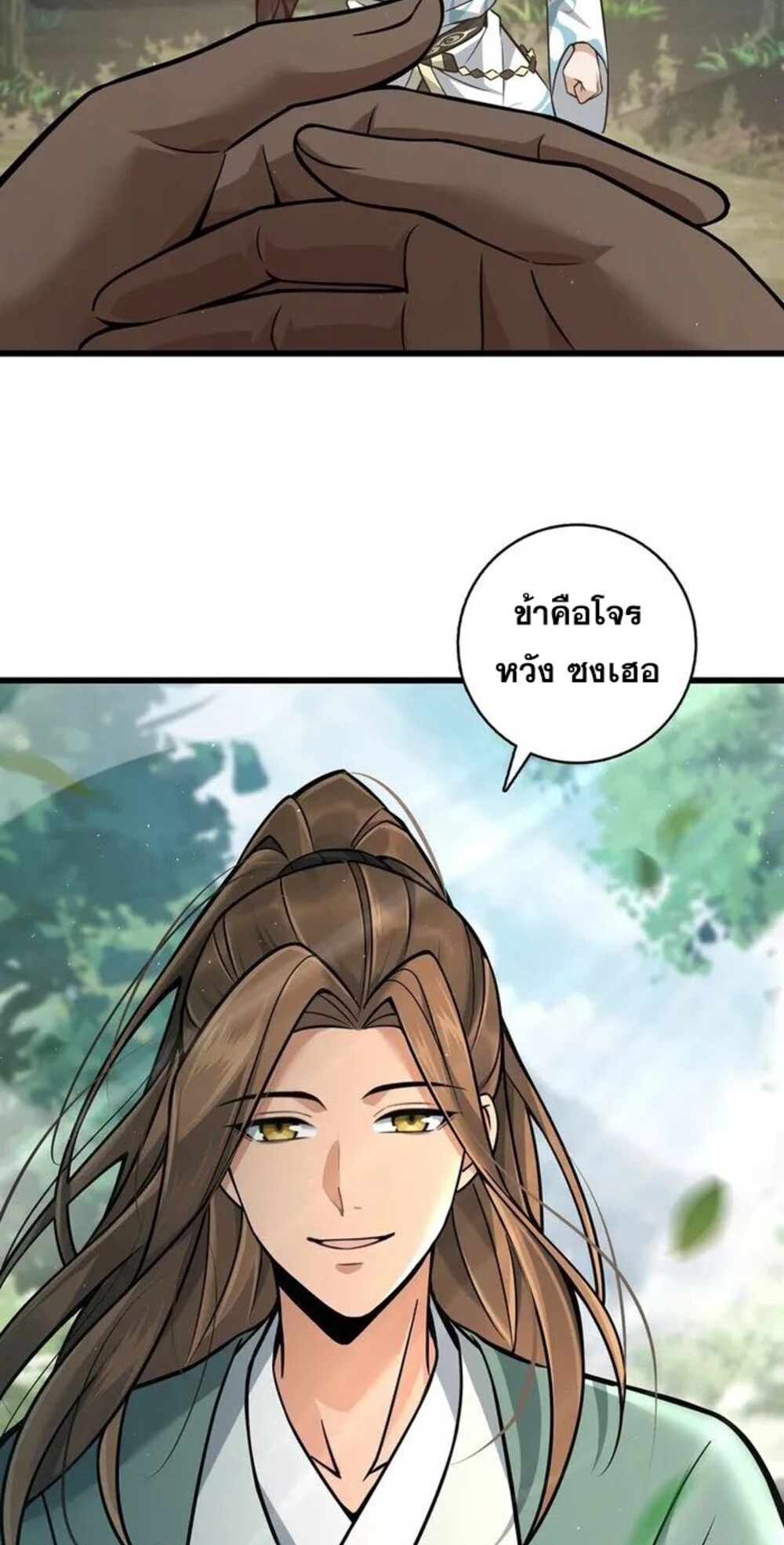 โครตคน ยิ่งตายยิ่งแกร่ง ตอนที่ 8 หน้า 53