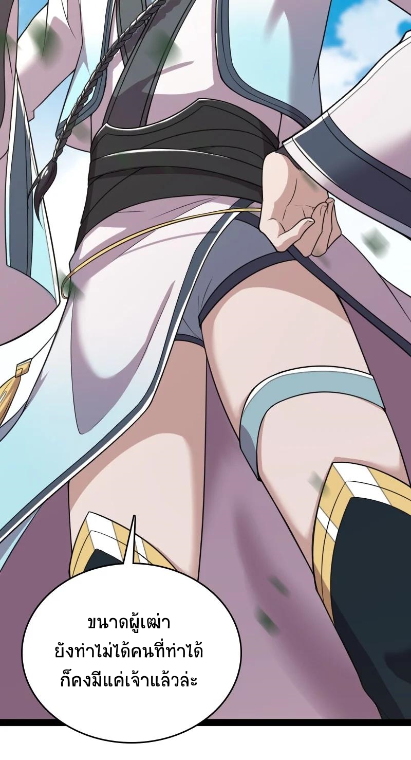 ชีวิตอันสันโดษของจักพรรดิ์หลินเกอ ตอนที่ 69 หน้า 21