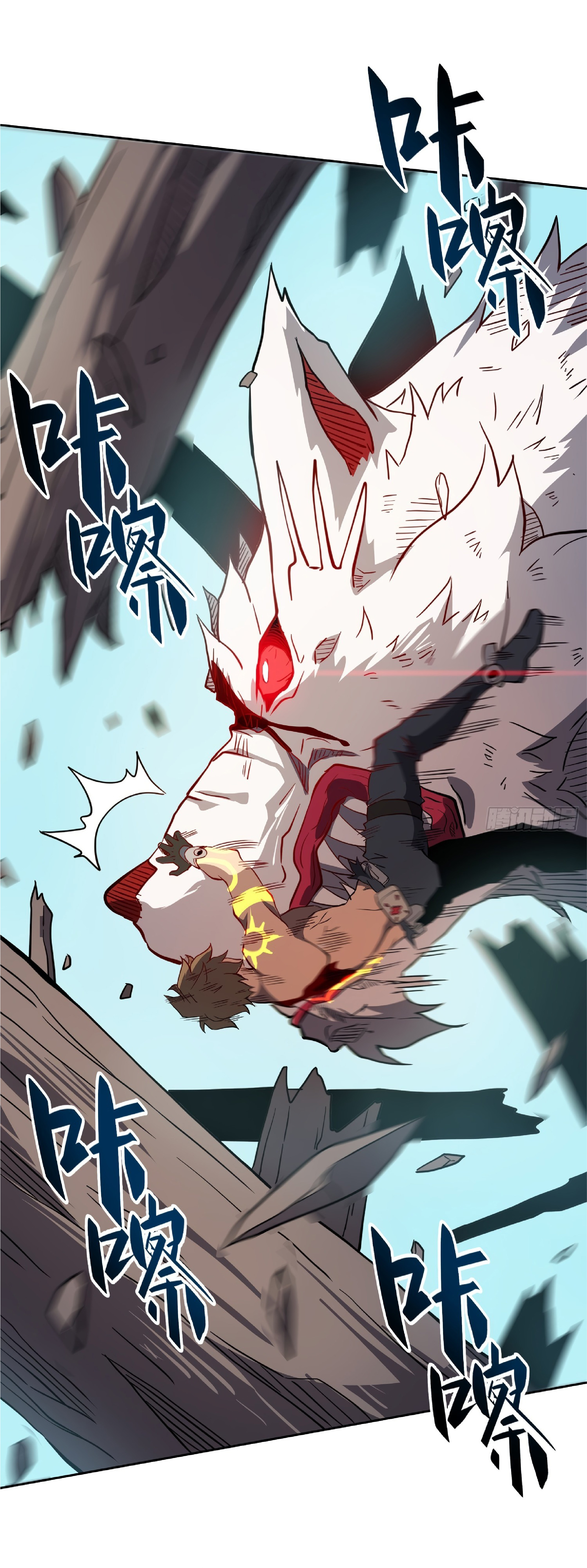 The People On Earth Are Too Ferocious ตอนที่ 85 หน้า 24