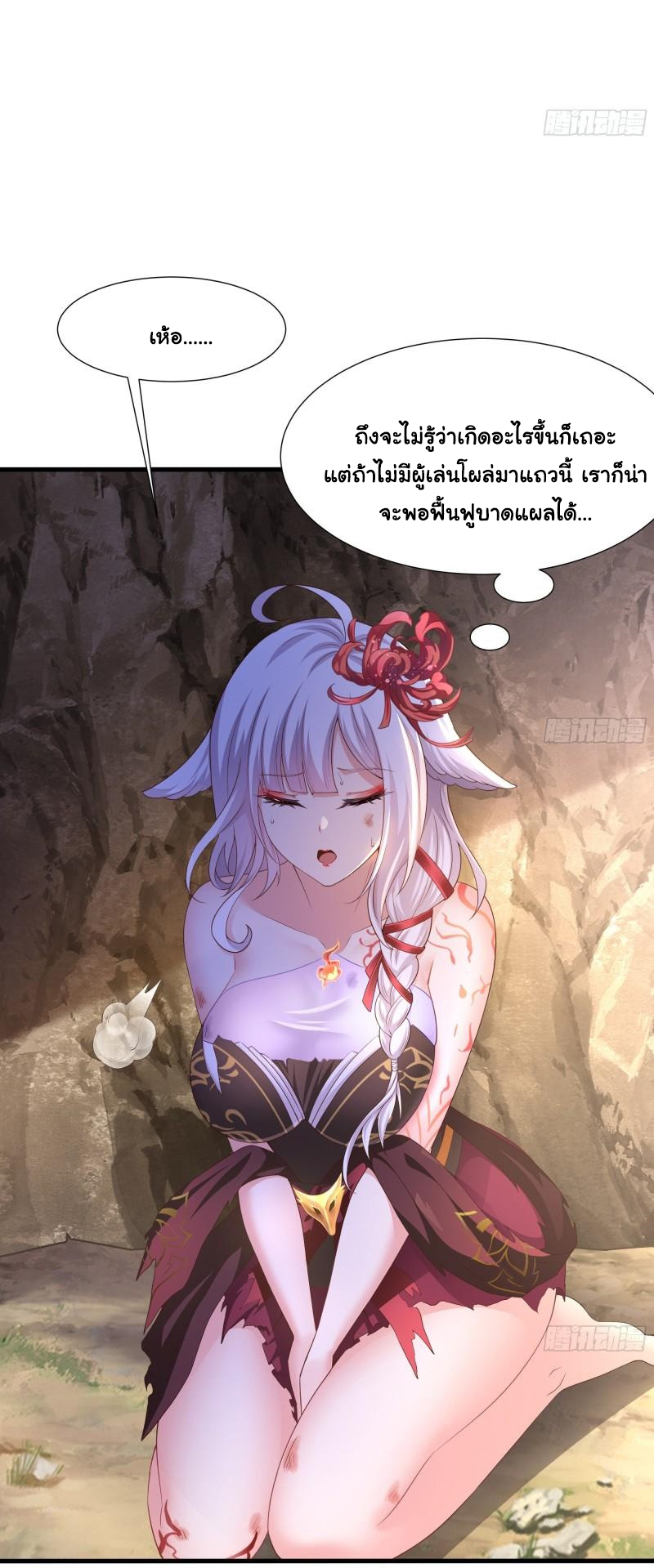 King of Hell ราชาแห่งยมโลก ตอนที่ 42 หน้า 26