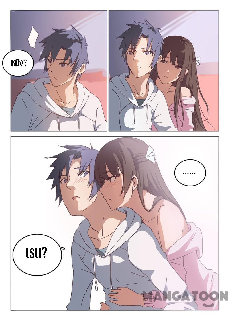 chromosome 47 โครโมโซมที่ 47 ตอนที่ 42 หน้า 5