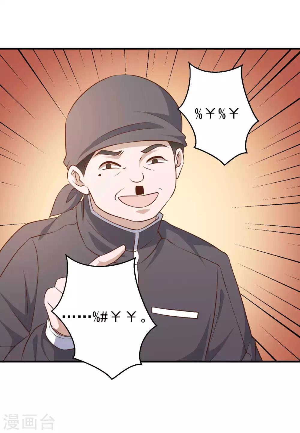 God Fisherman ตอนที่ 31 หน้า 29