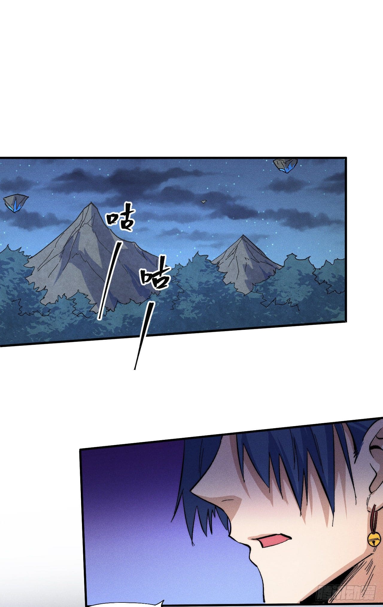 ตูข้านี่แหละเทพ (ทันจีน) ตอนที่ 61 หน้า 2