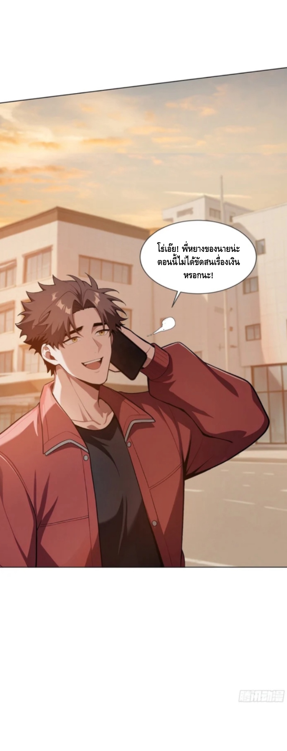 พ่อค้าเถื่อนแห่งวันสิ้นโลก ตอนที่ 5 หน้า 27