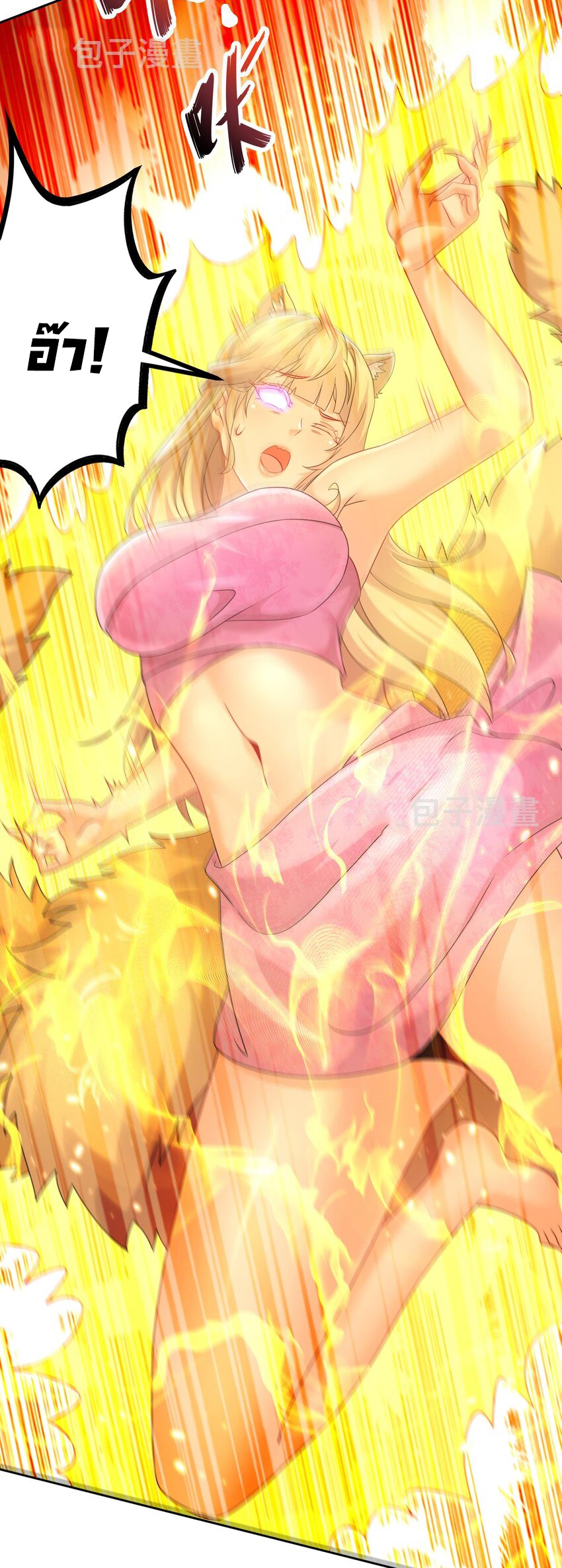 ปกป้องสำนักหญิงล้วนด้วยระบบเช็คอินสุดเทพ (ชนจีน) ตอนที่ 48 หน้า 17