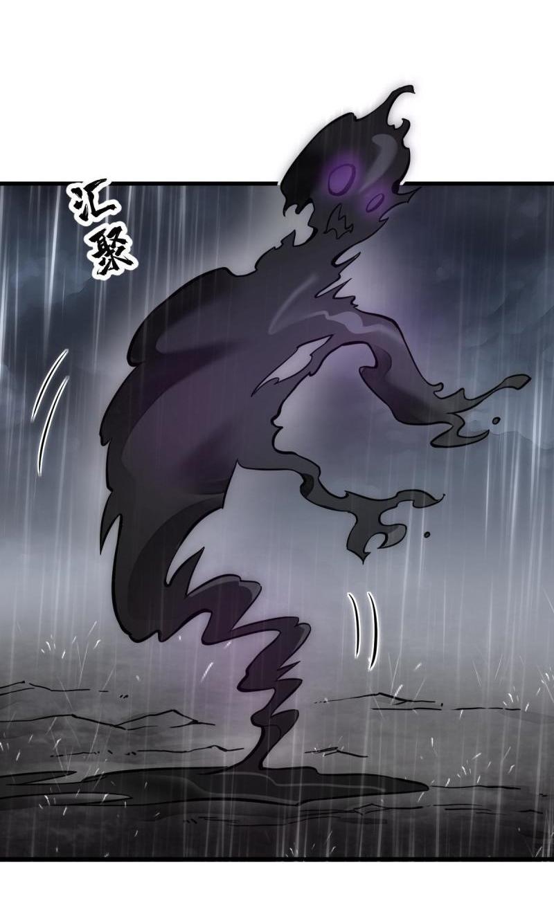 Lan Ke Qi Yuan ตอนที่ 129 หน้า 31