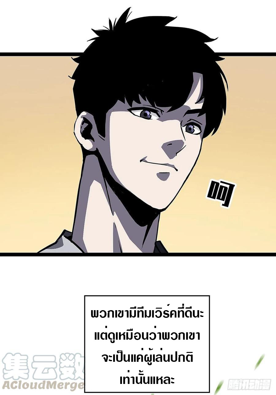 It all starts with playing game seriously ตอนที่ 11 หน้า 38