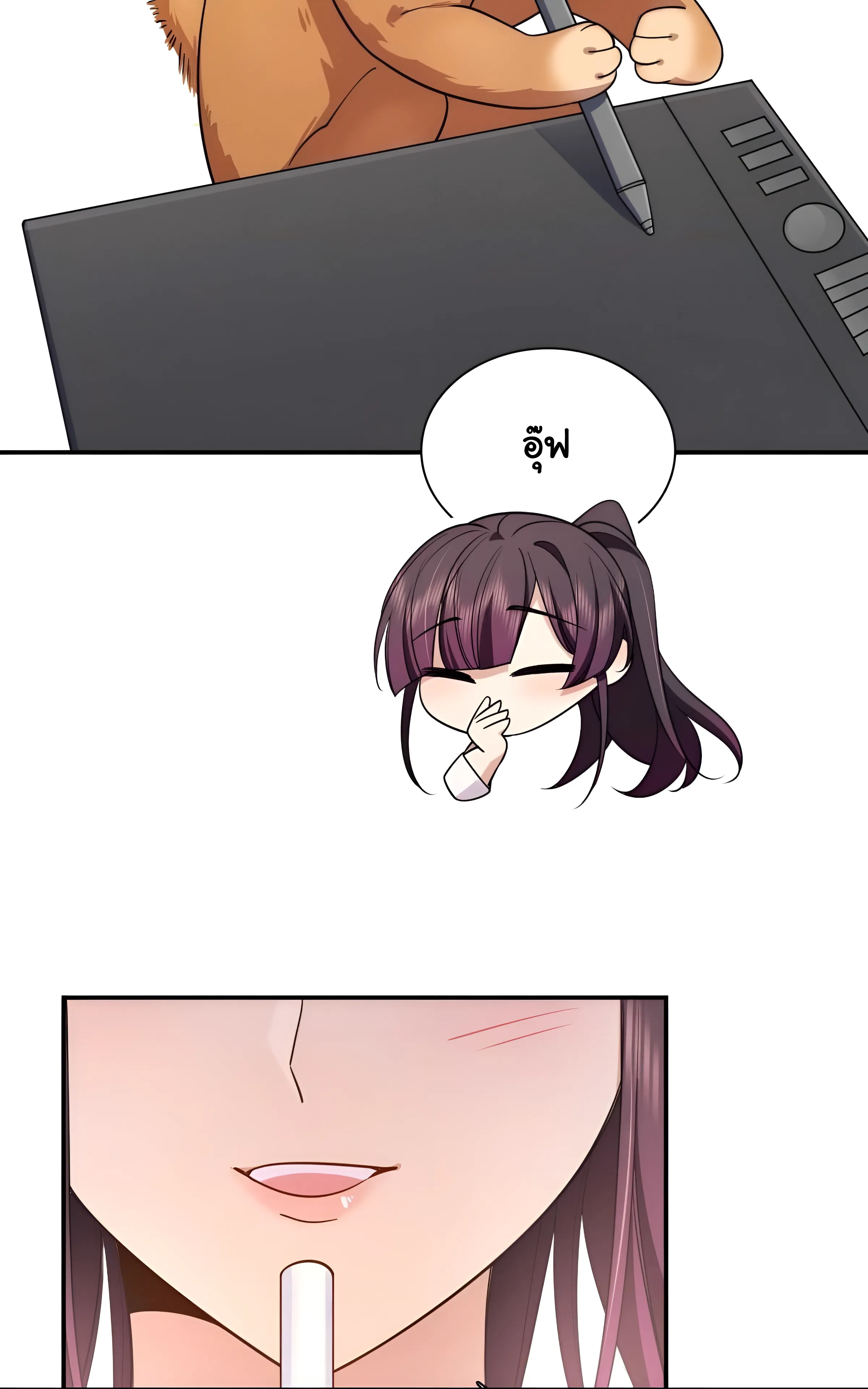 ช่วยทำตัวดีๆกับภรรยาของผมด้วย ตอนที่ 1 หน้า 74