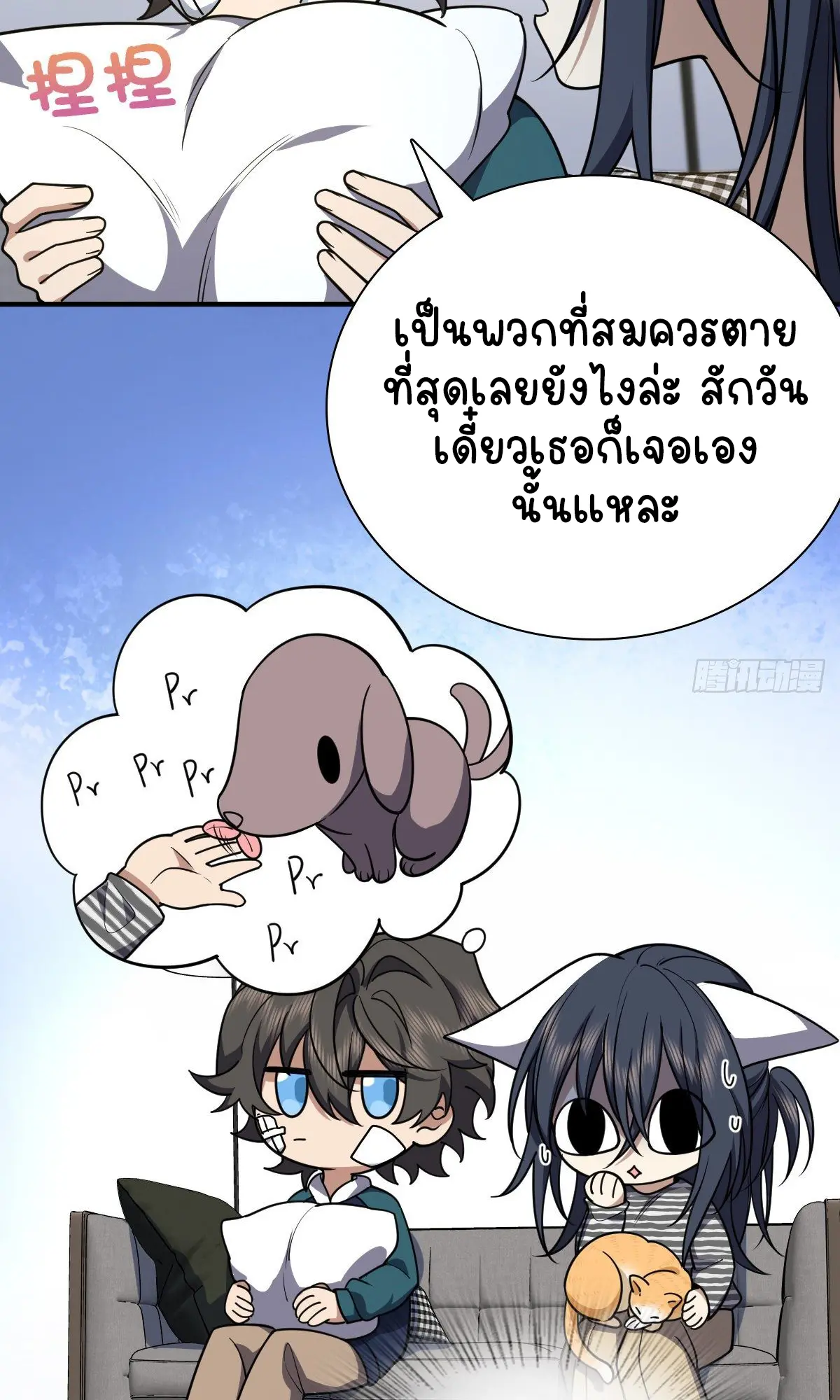 ภรรยาผมเป็นคนเมื่อ1000ปีที่แล้ว My Wife Is From a Thousand Years Ago ตอนที่ 37 หน้า 8