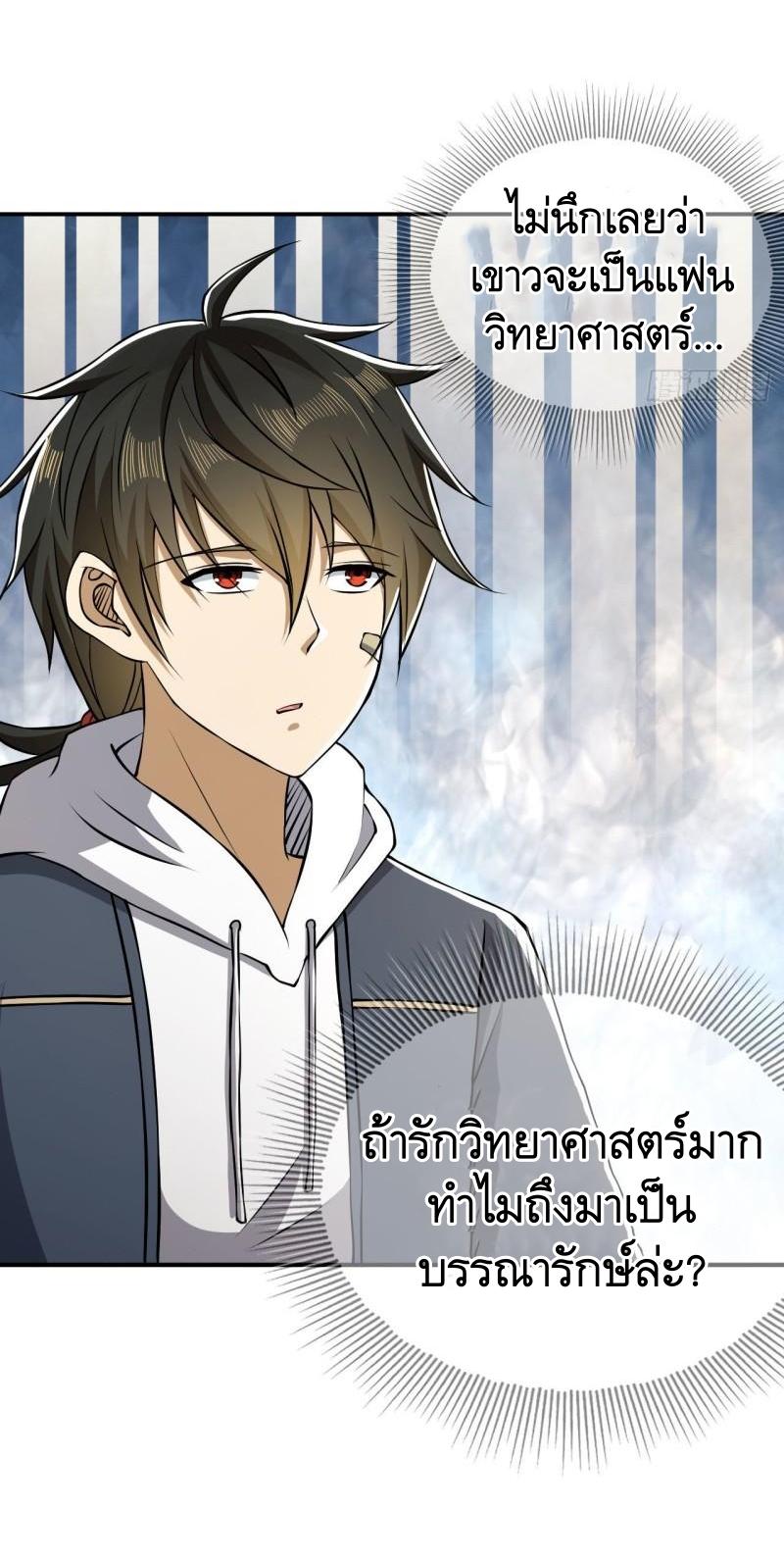 THE FIRST ORDER ตอนที่ 152 หน้า 37