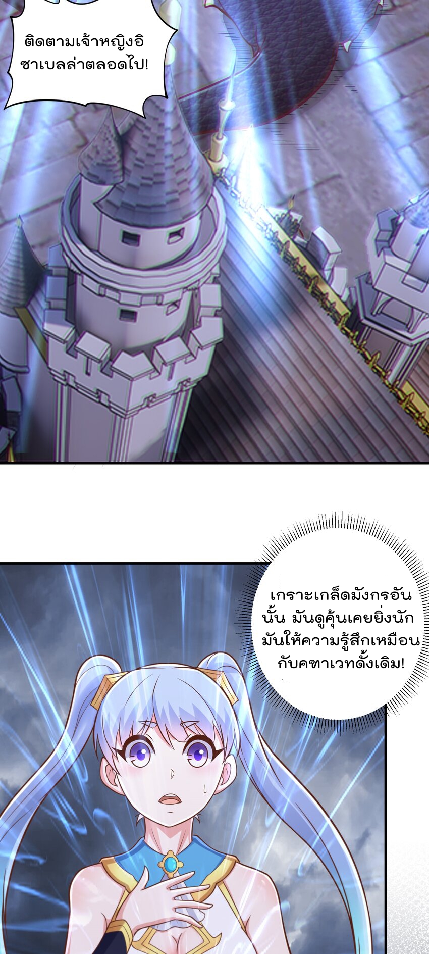 สมบัติทั้งหมดที่ข้าทิ้งไปตอนนี้กลายเป็นผู้หญิงไปซะแล้ว (ชนต้นฉบับ) ตอนที่ 52 หน้า 16