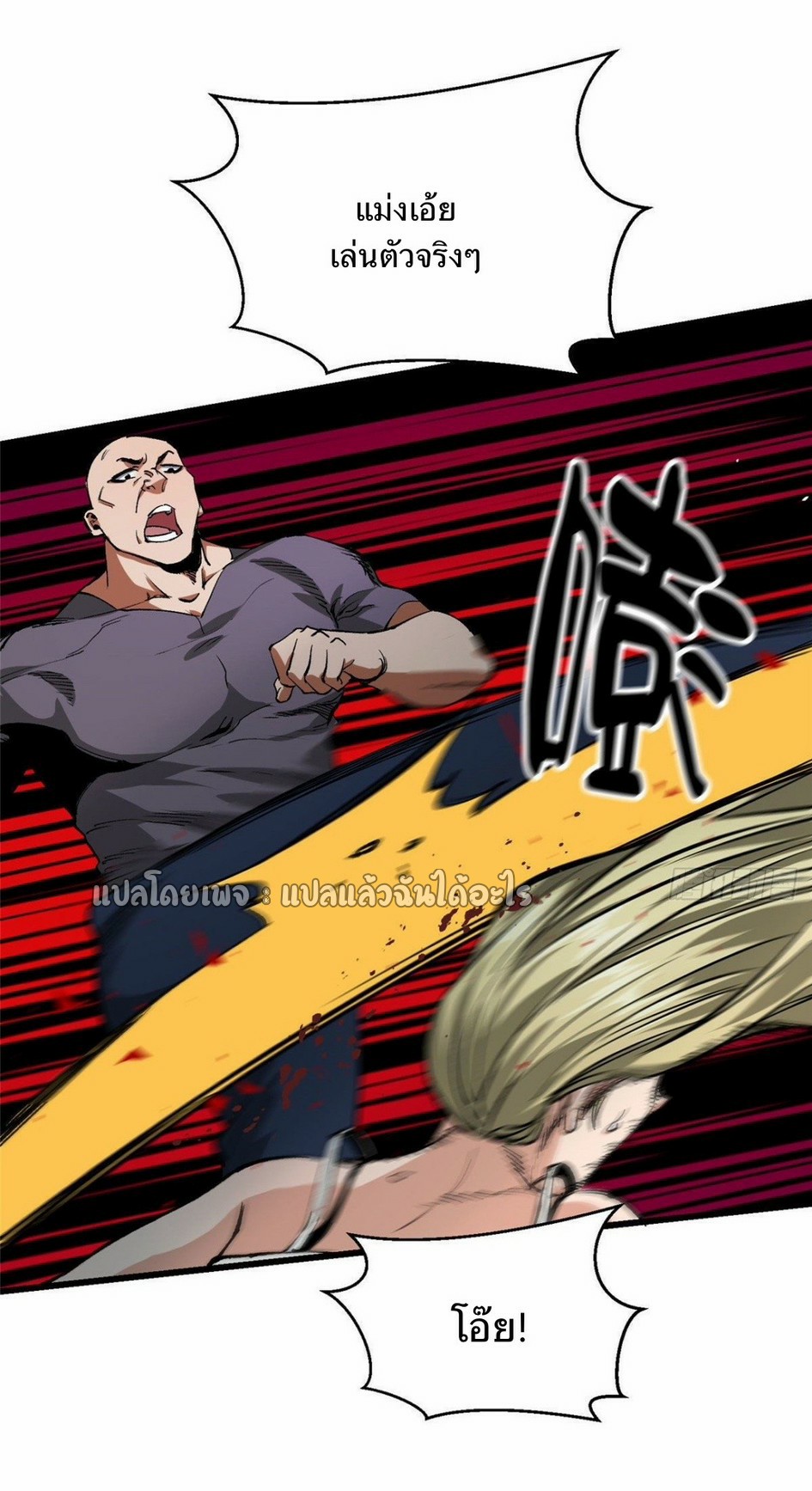 รูเล็ตเวิลด์ สุ่มไอเทมเอาชีวิตรอด ตอนที่ 89 หน้า 12