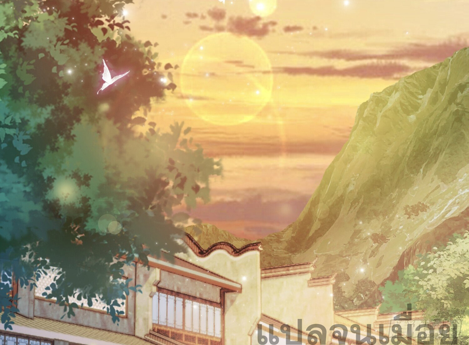 ที่แท้ข้าก็ไร้เทียมทานมาตั้งนานแล้วนี่เอง ตอนที่ 5 หน้า 12