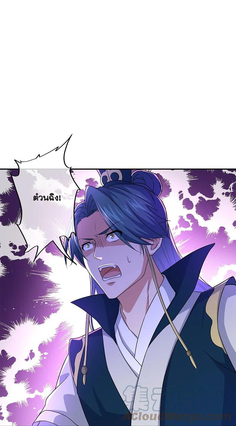 peerless battle spirit ตอนที่ 349 หน้า 24