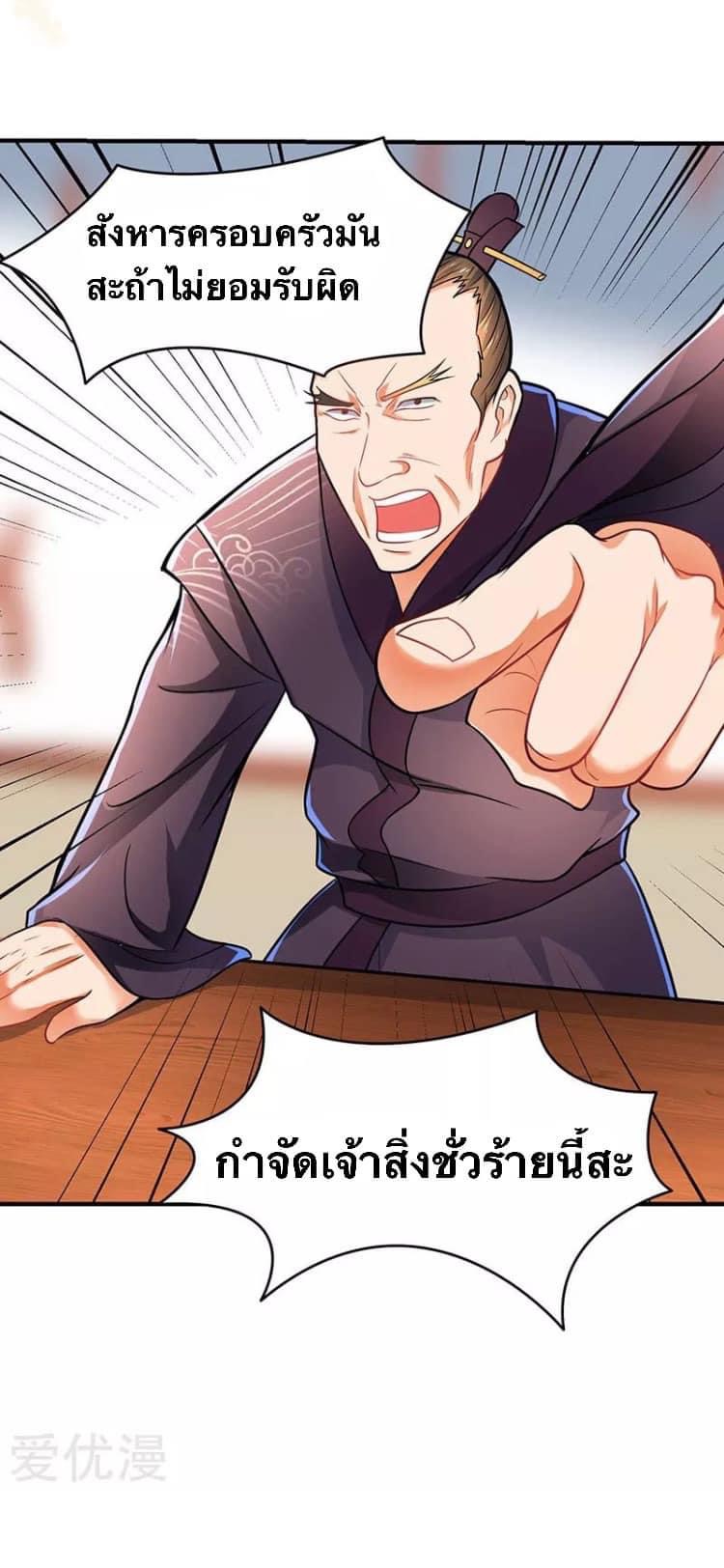 Strongest Loeveline (เทพเกรียน โชว์เซียน ต่างโลก) ตอนที่ 13 หน้า 10