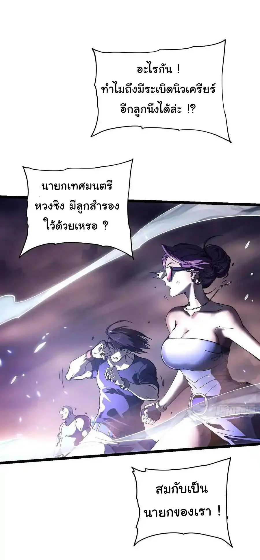 ขอให้ข้าเป็นราชาเเห่งเหล่ามอนเตอร์ ( starting from awakening the king of monsters ) ตอนที่ 28 หน้า 18
