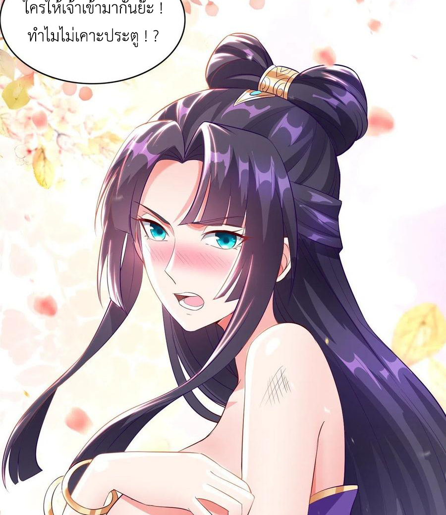 (ชนจีน) Dragon Master (จูหมิง นักรบเซียนมังกร) ตอนที่ 63 หน้า 15