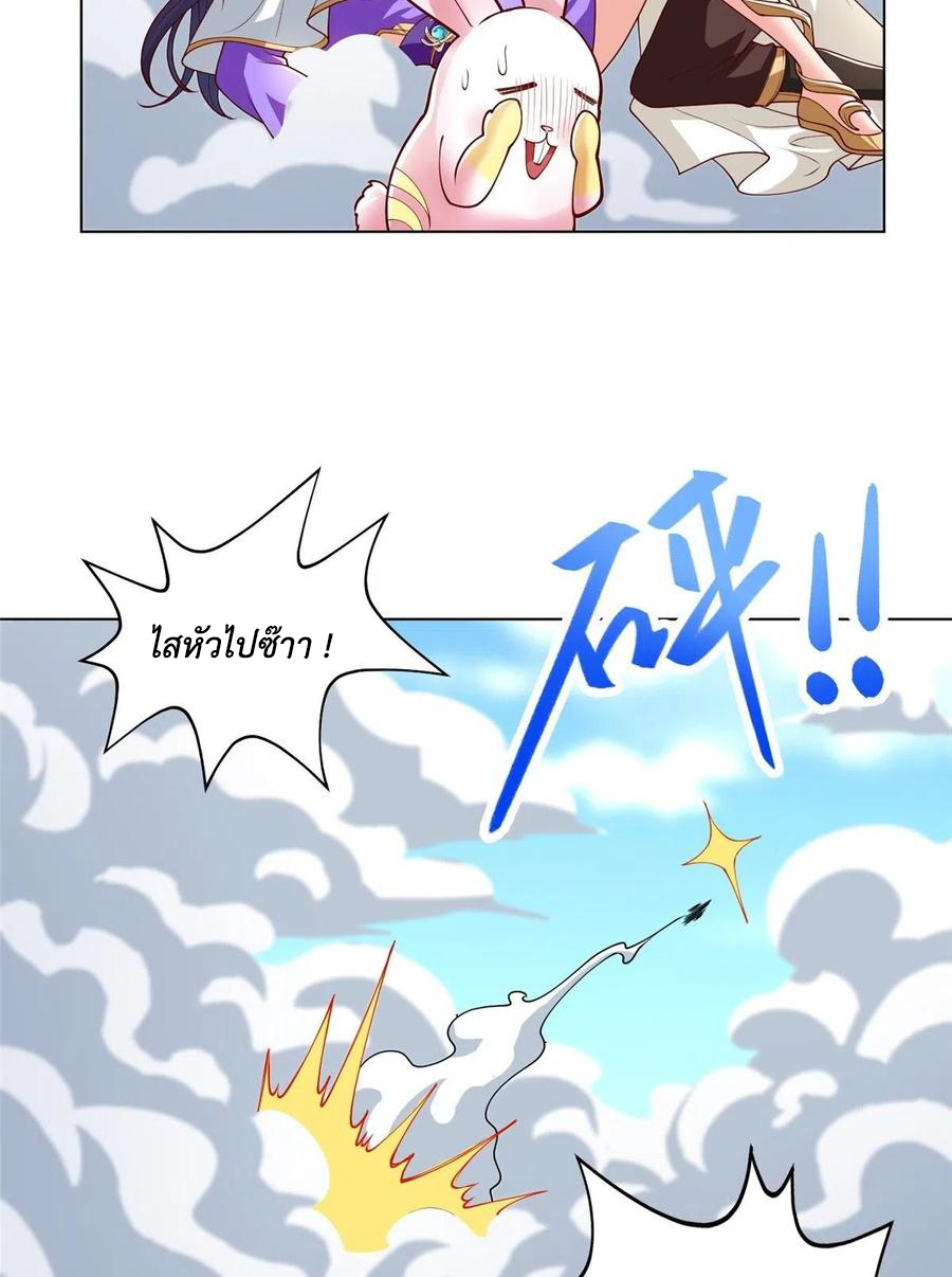 (ชนจีน) Dragon Master (จูหมิง นักรบเซียนมังกร) ตอนที่ 96 หน้า 33