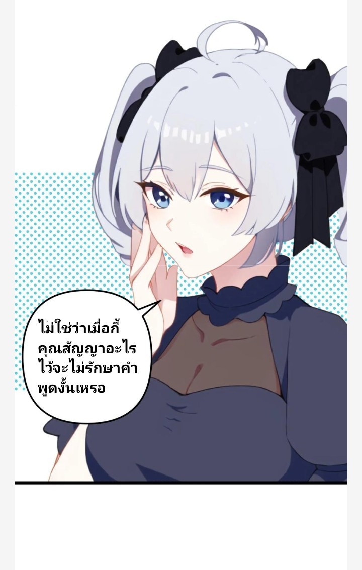 เลิกแปล ตอนที่ 13 หน้า 8