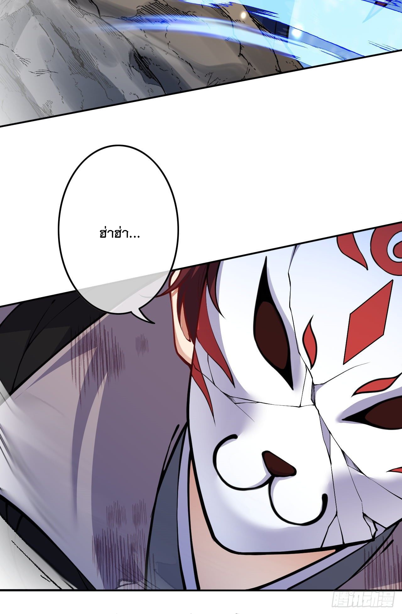 อาณาจักรดาบอมตะ ตอนที่ 99 หน้า 14