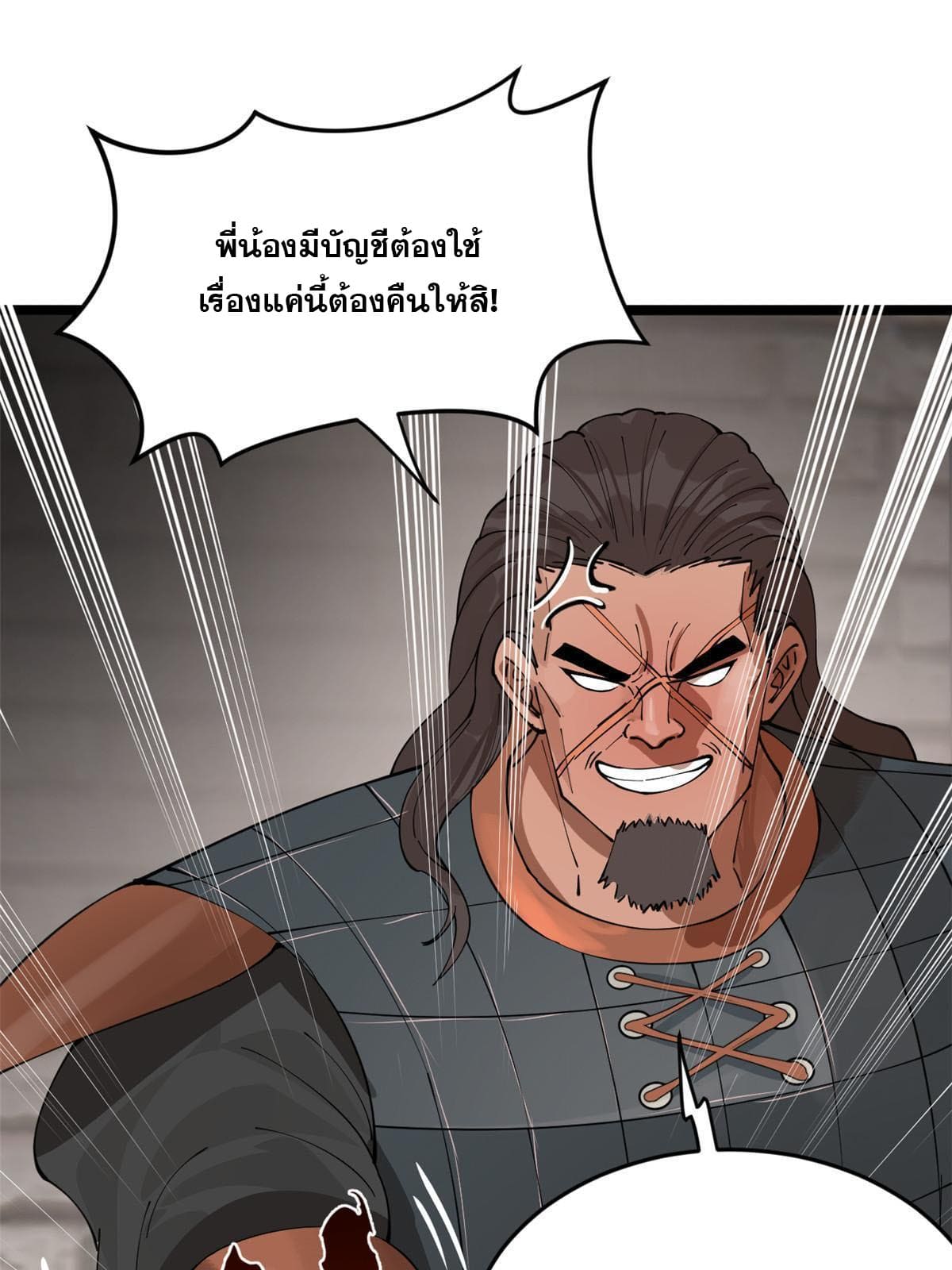 ลูกเขยที่แกร่งสุดในปฐพี (ทันจีน) ตอนที่ 17 หน้า 61