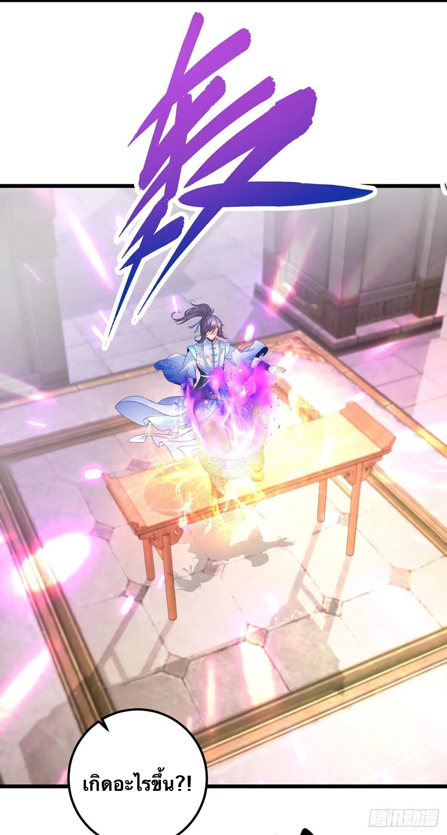 จักรพรรดิวิญญาณศักดิ์สิทธิ์ (ทันจีน) ตอนที่ 183 หน้า 16