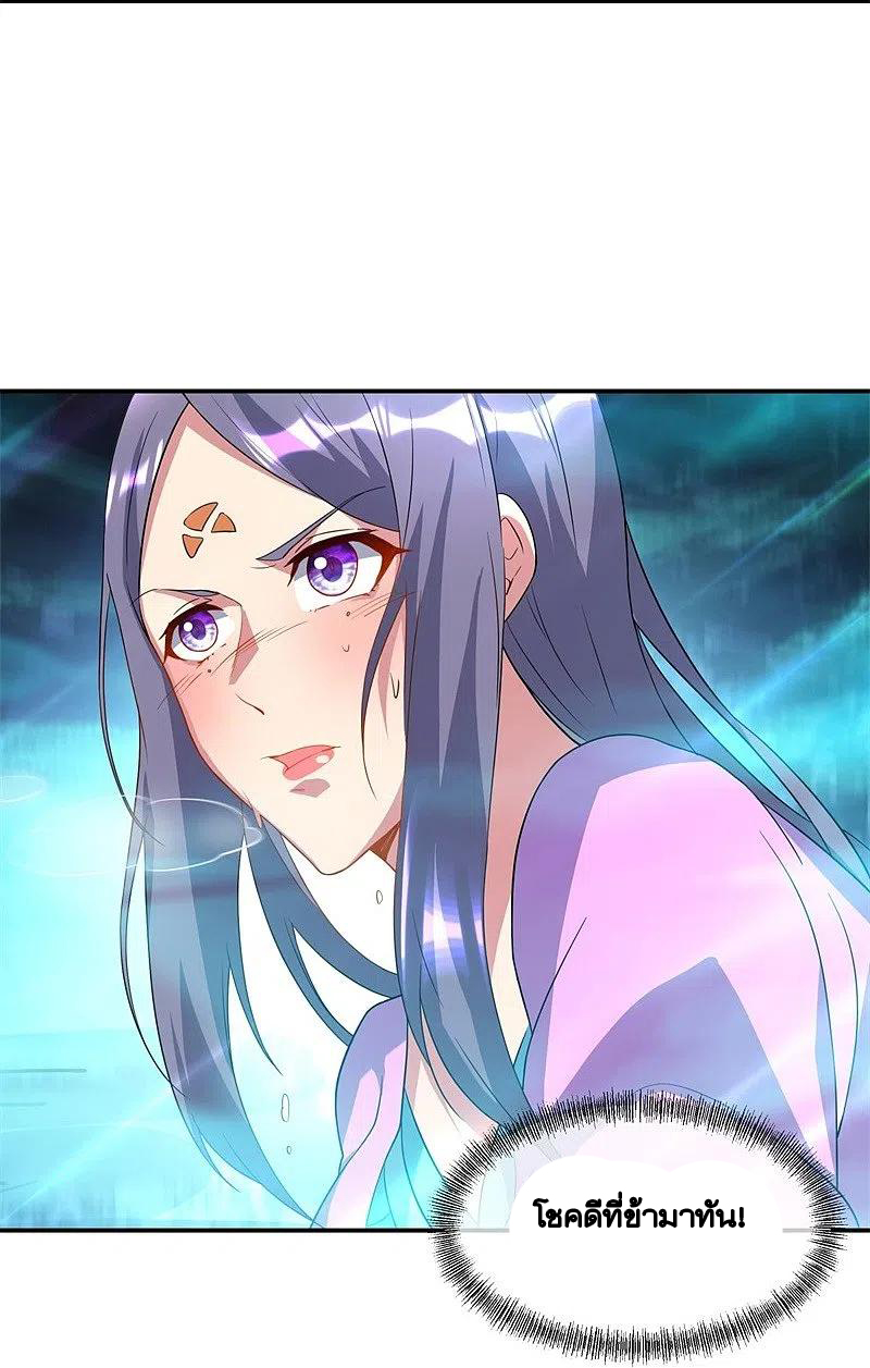 peerless battle spirit ตอนที่ 376 หน้า 17