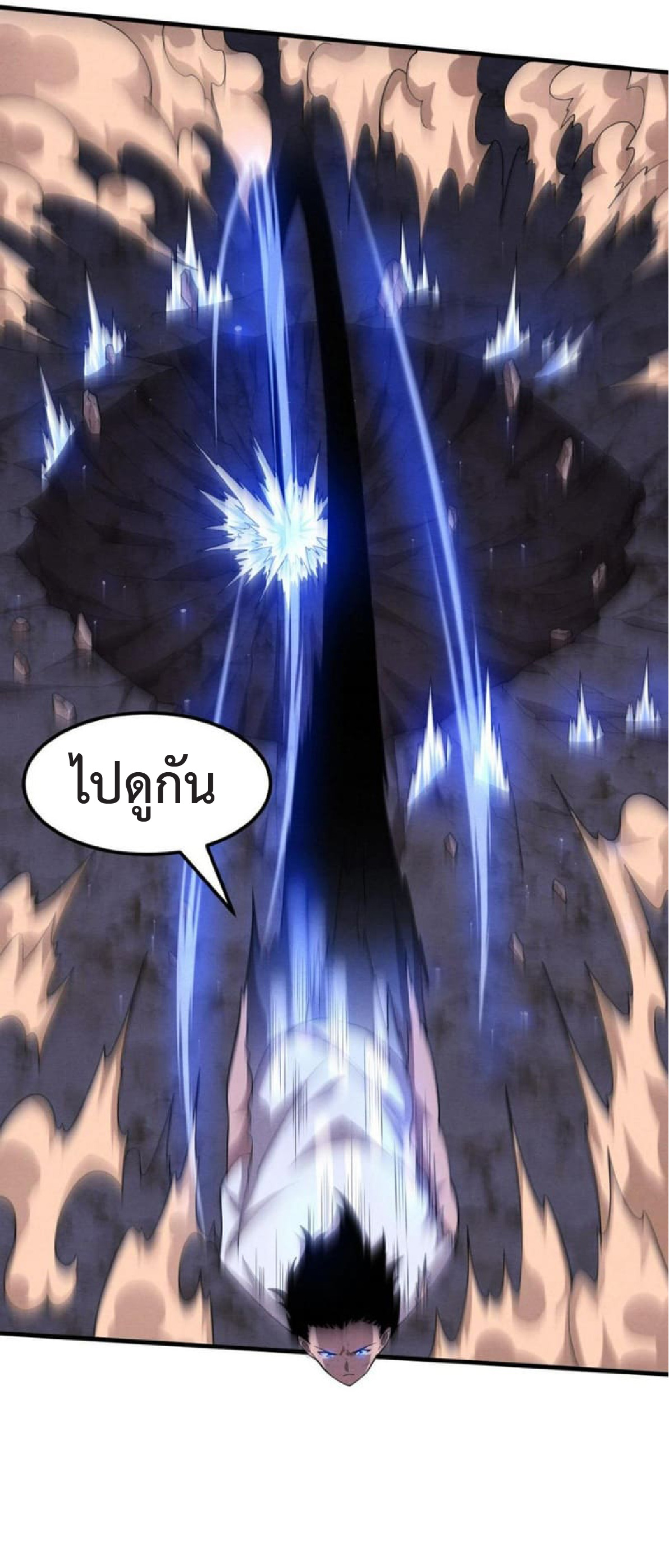 the frenzy of evolution การวิวัฒนาการที่บ้าคลั่ง ตอนที่ 112 หน้า 25