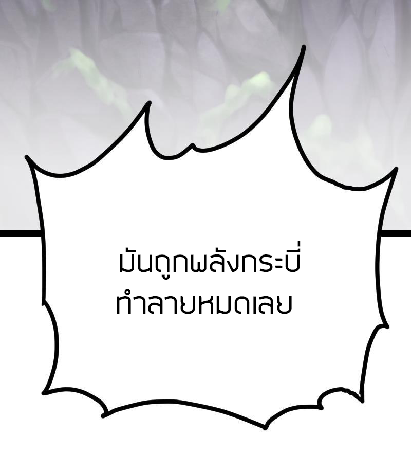 Peerless sword god เทพกระบี่ไรเทียมทาน ตอนที่ 38 หน้า 109