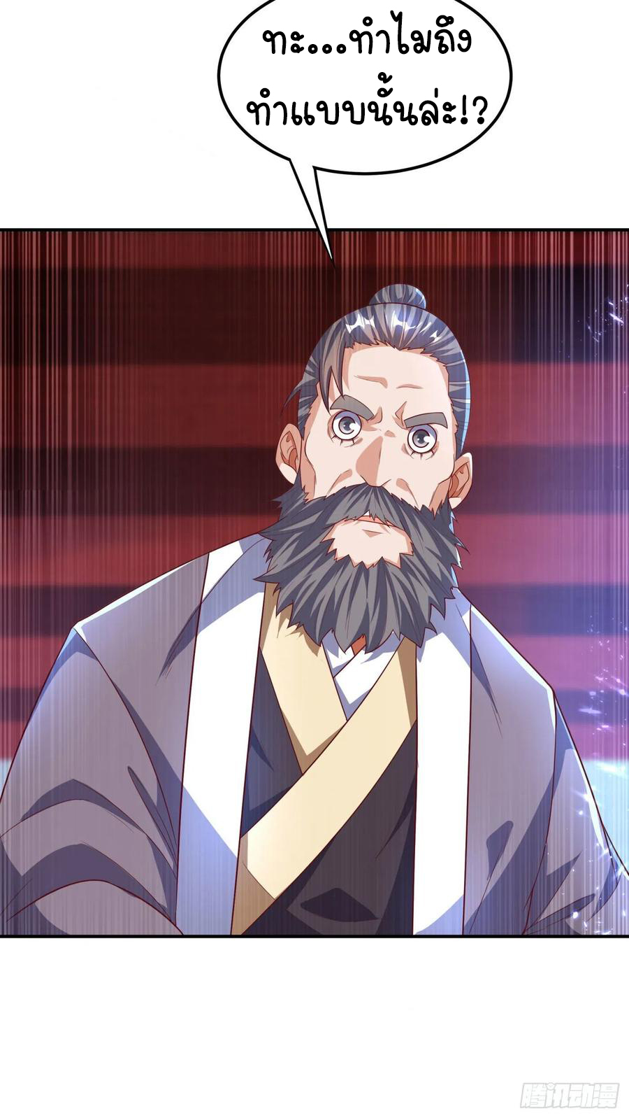 Wu ni ตอนที่ 97 หน้า 35