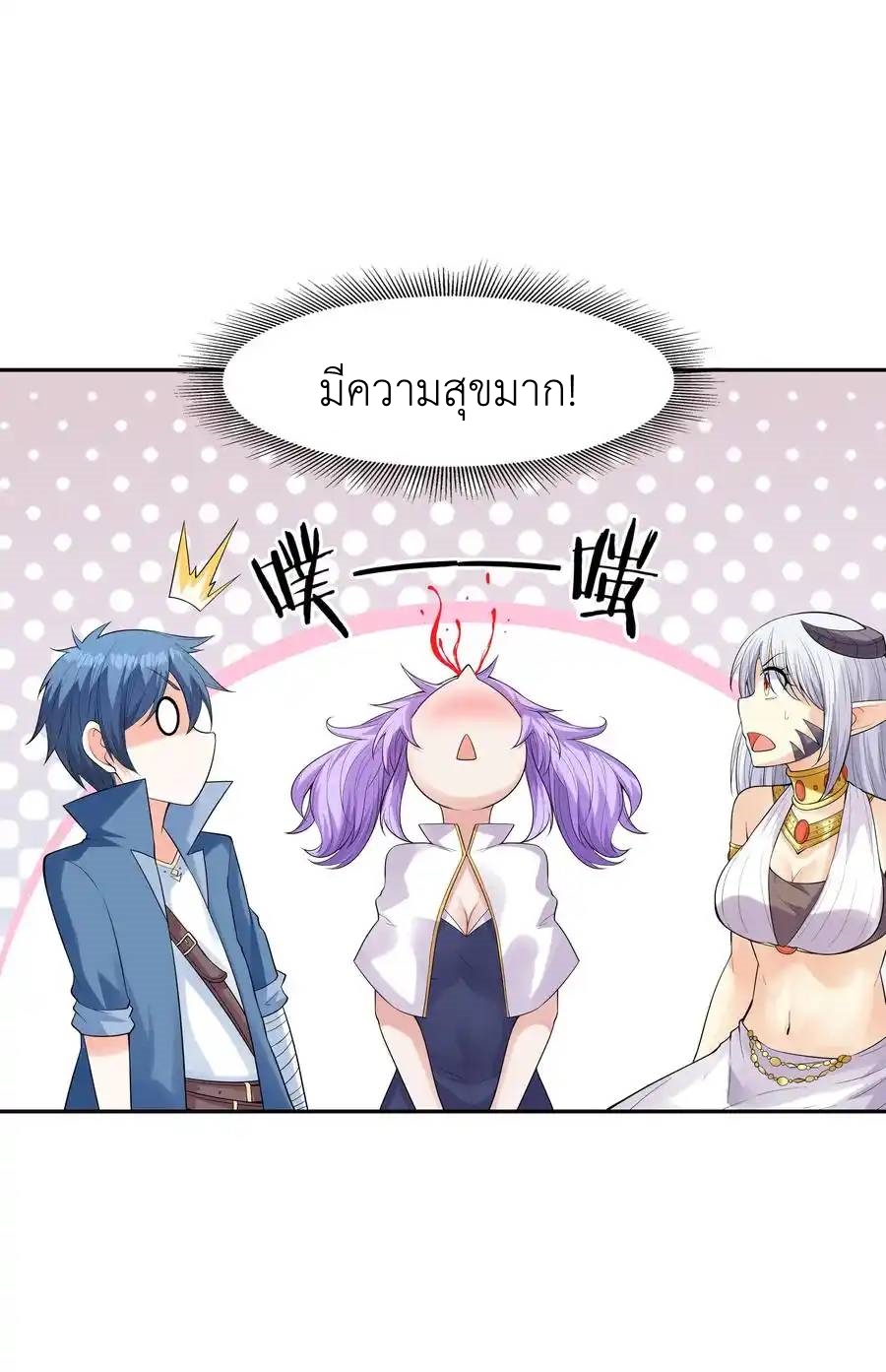 My Harem Is Entirely Female Demon Villains ตอนที่ 43 หน้า 74