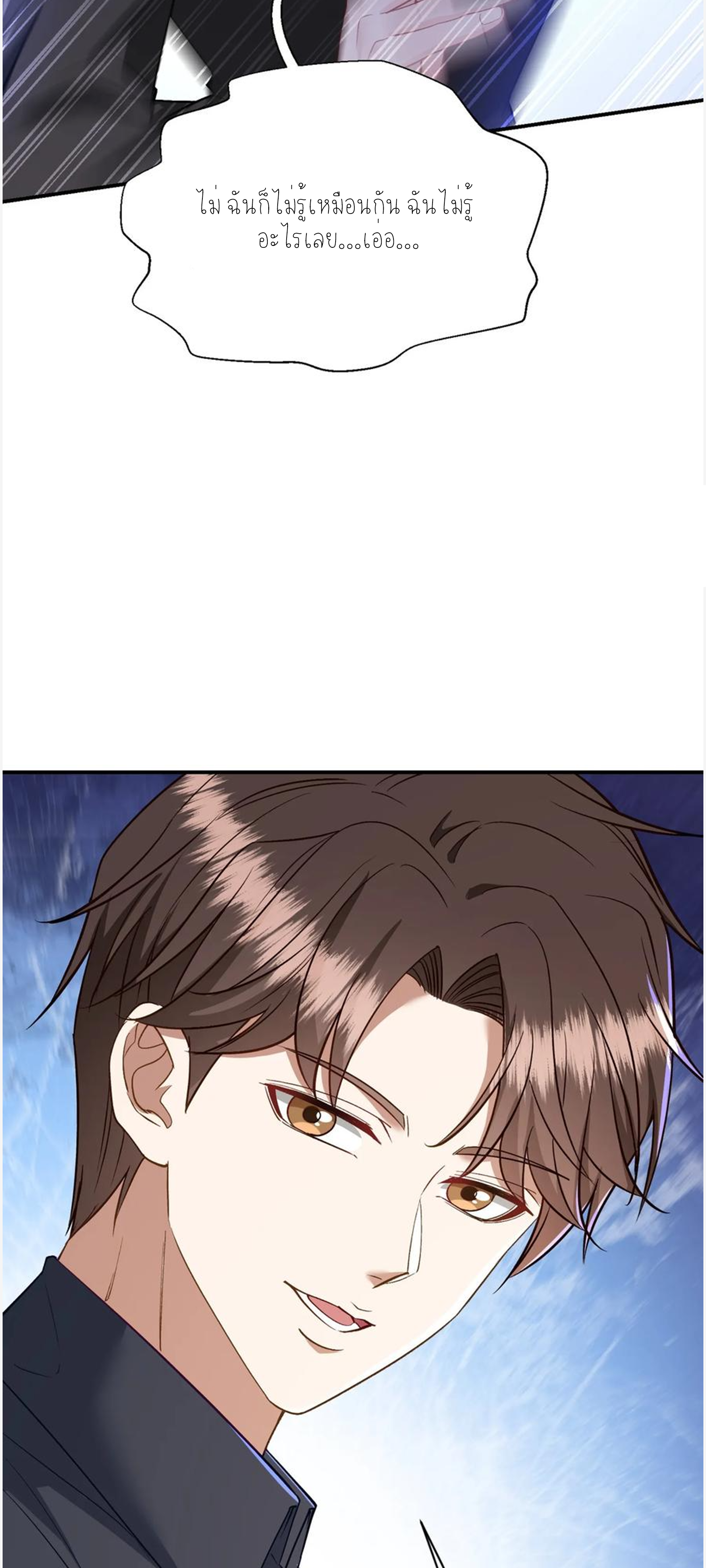 ผมไปเกาะสาวสวยกิน, แต่ตอนนี้ฉันเป็นคนร่ำรวยแล้ว~ ตอนที่ 109 หน้า 14
