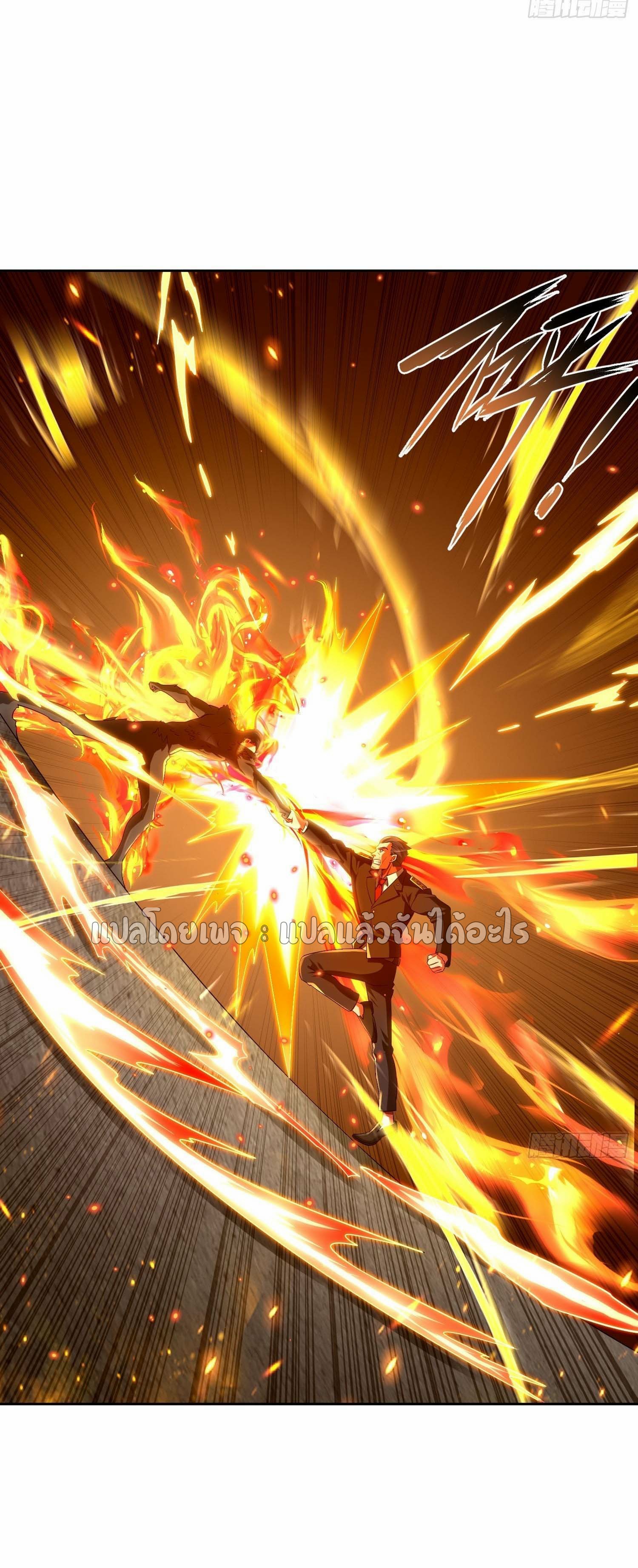 เป้าหมายของฉันคือเปิดฮาเร็มในต่างโลก ตอนที่ 5 หน้า 33