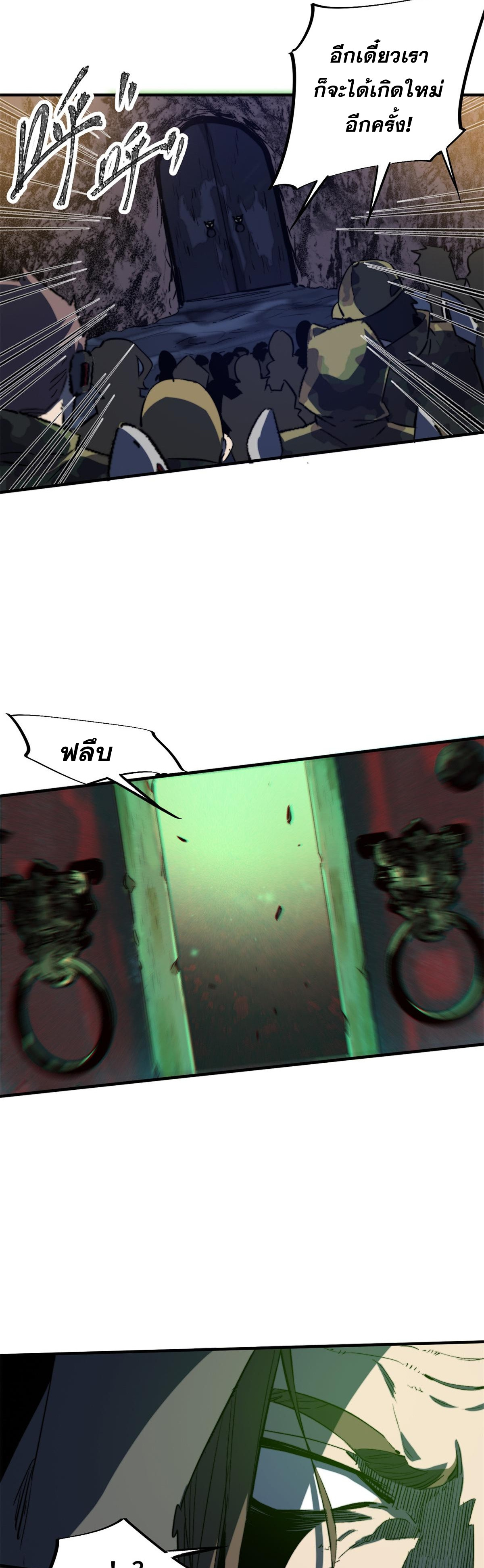 ซูโจว ศัตรูแห่งความชั่วร้ายทั้งปวง ตอนที่ 3 หน้า 29