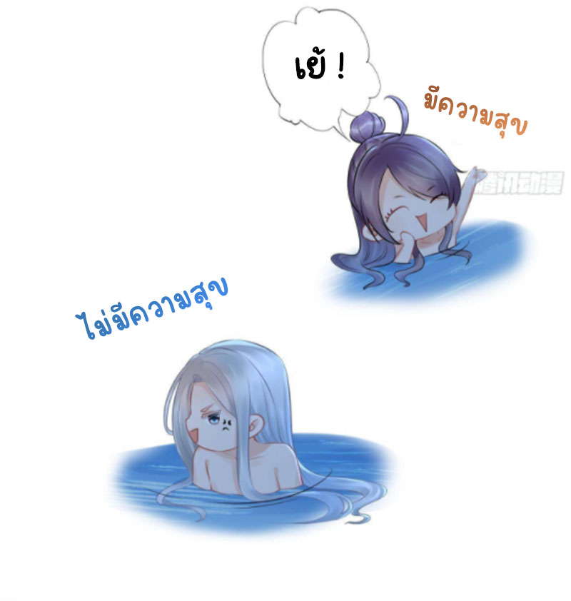 ให้ตายข้าก็จะไม่เป็นอาจารย์ ตอนที่ 47 หน้า 18