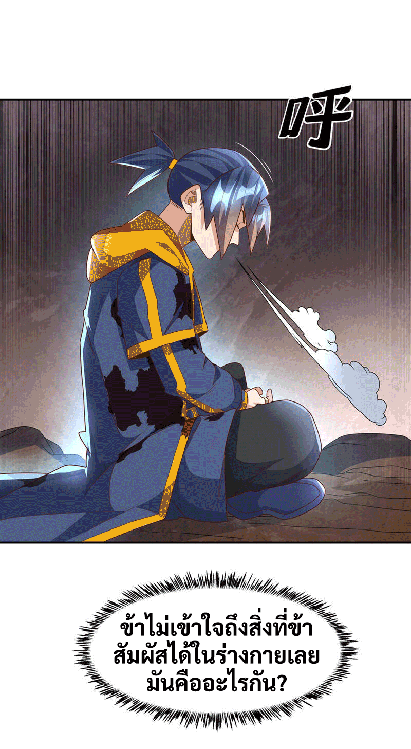 Wu ni ตอนที่ 227 หน้า 5