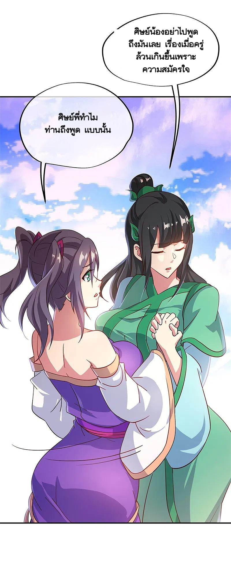 peerless battle spirit ตอนที่ 355 หน้า 34