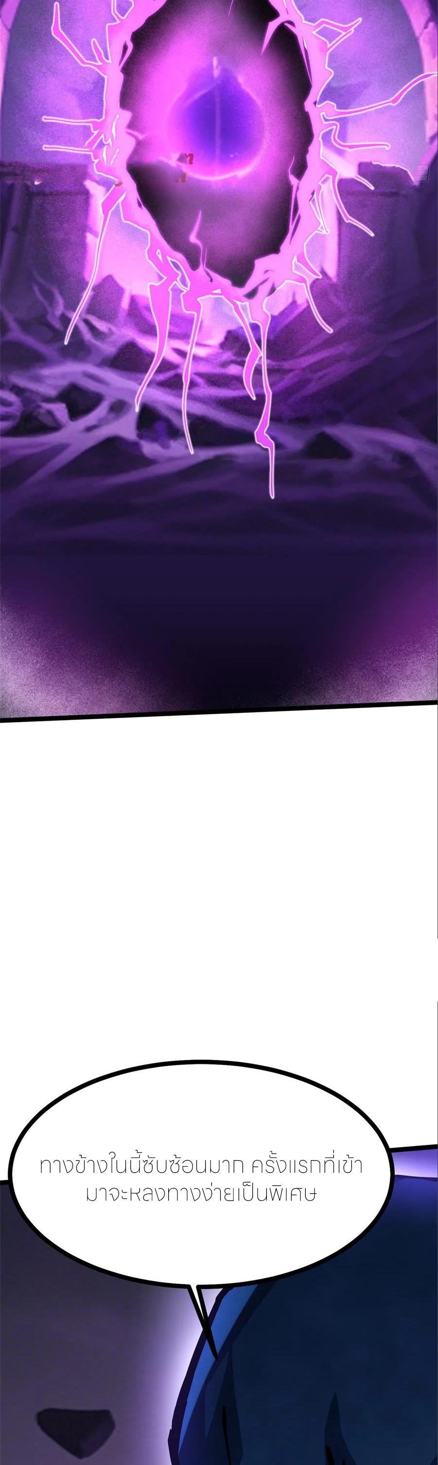 ไม่อยากเรียนทักษะ แห่งคำสาปเลย! ตอนที่ 99 หน้า 5