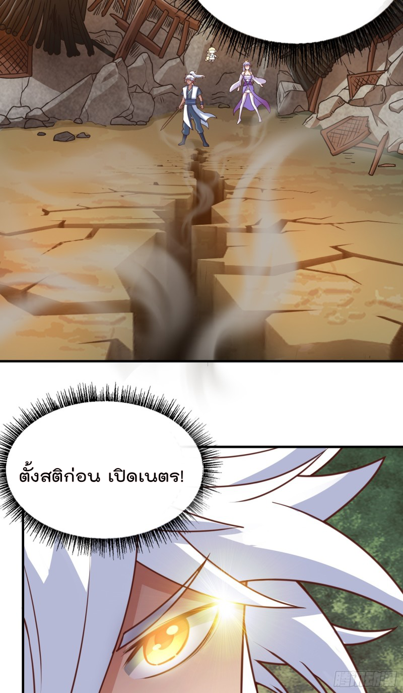 สมบัติทั้งหมดที่ข้าทิ้งไปตอนนี้กลายเป็นผู้หญิงไปซะแล้ว (ชนต้นฉบับ) ตอนที่ 12 หน้า 26