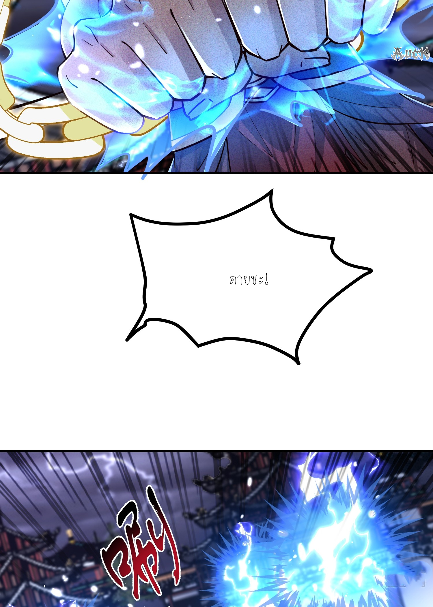 กลับมีพลังพระเจ้าสูงสุด ตอนที่ 5 หน้า 39