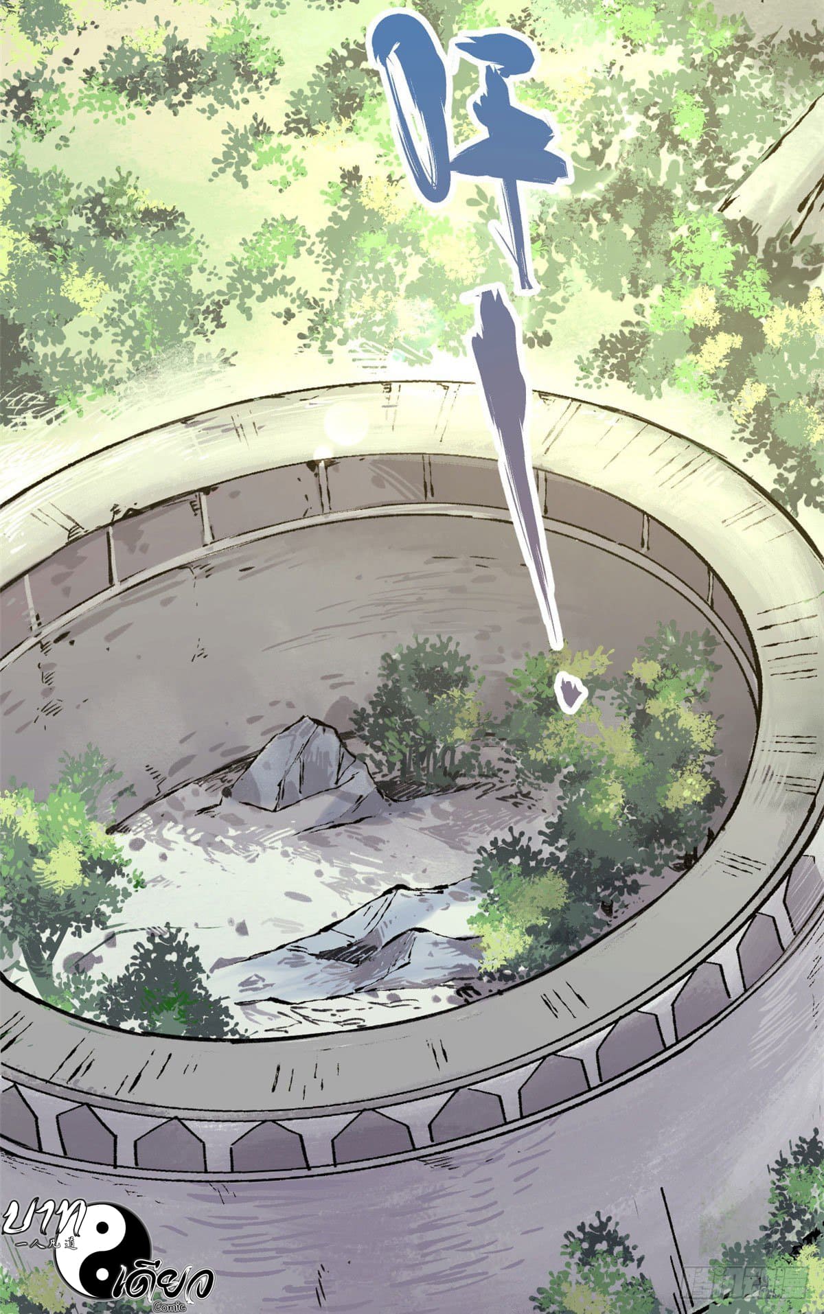 นิกายที่แข็งแกร่งที่สุด (ทันจีน) ตอนที่ 87 หน้า 39