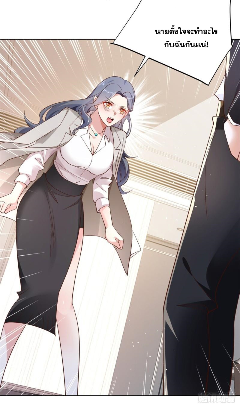 Arch villain วายร้ายระดับเทพ ตอนที่ 54 หน้า 33