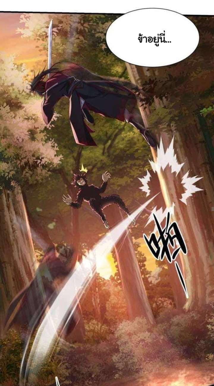 เทพเจ้าจักรพรรดิที่แข็งแกร่งที่สุด ตอนที่ 1 หน้า 53