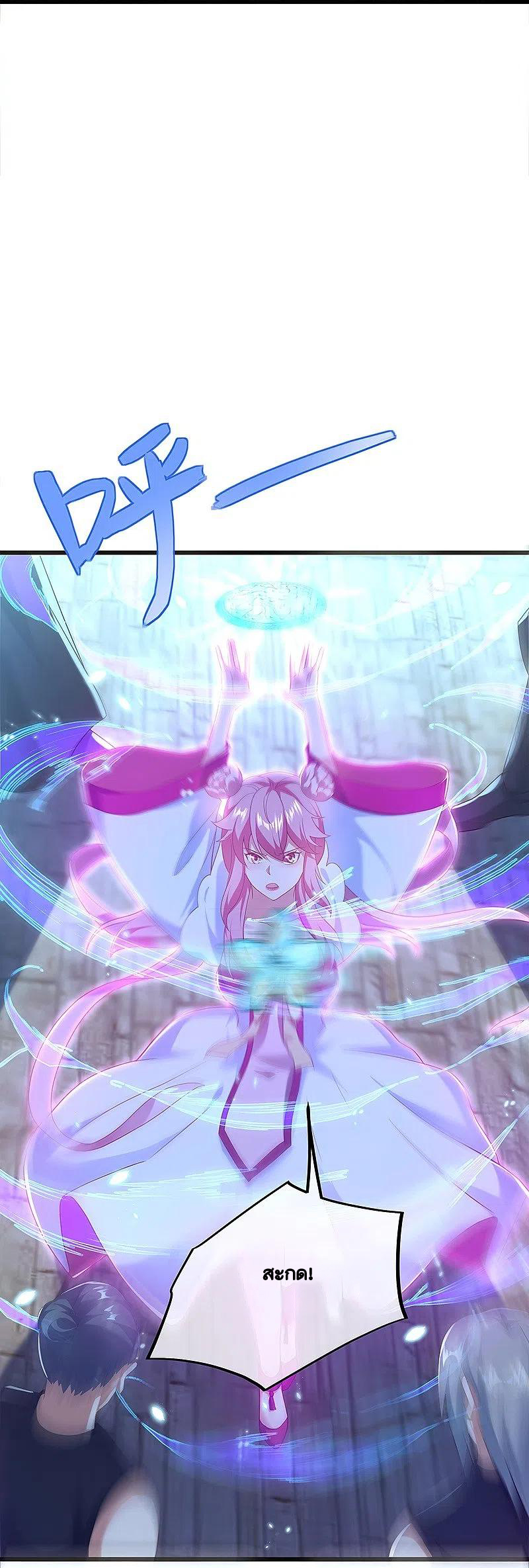 peerless battle spirit ตอนที่ 433 หน้า 40