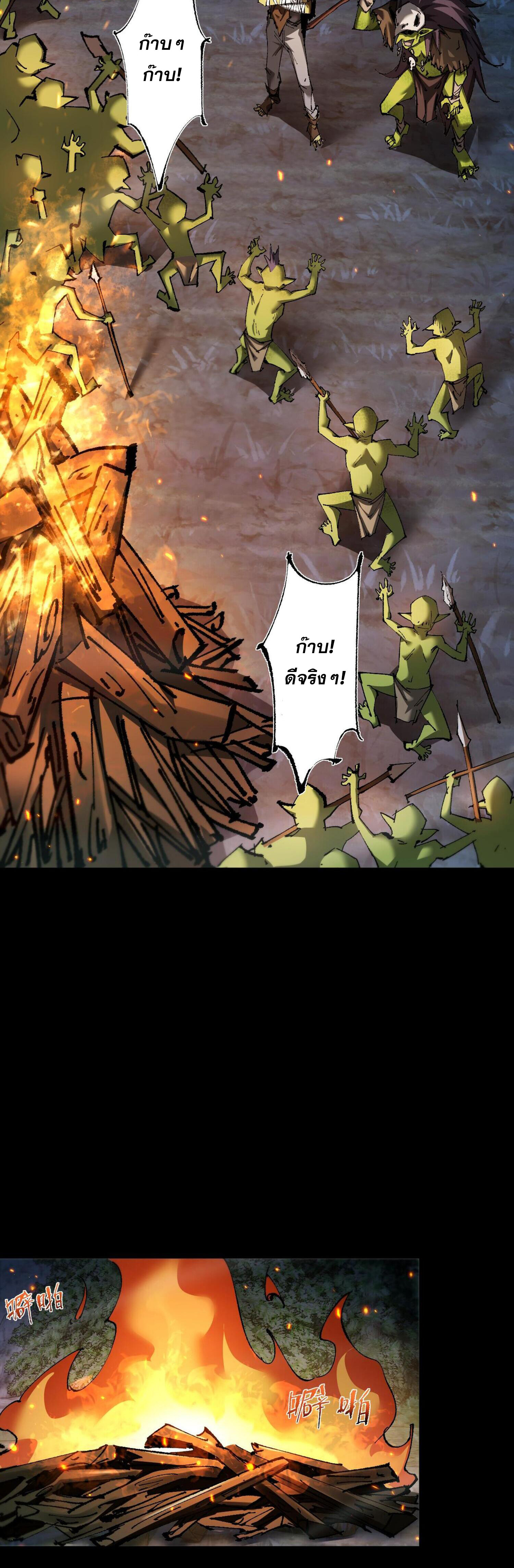 ก๊อบลินกระจอกอย่างข้าจะไปสู่เทพก๊อบลินให้ดู! ตอนที่ 5 หน้า 14