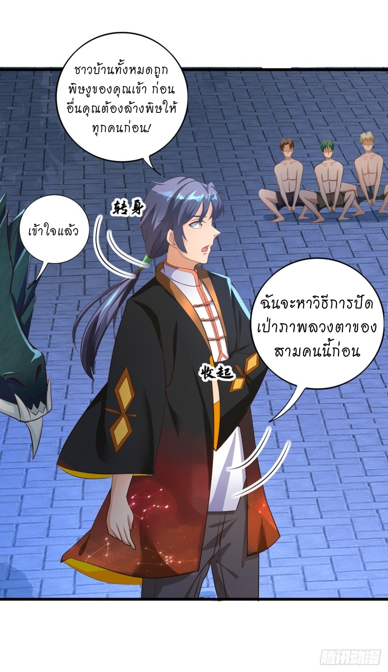 super genius doctor ตอนที่ 42 หน้า 15