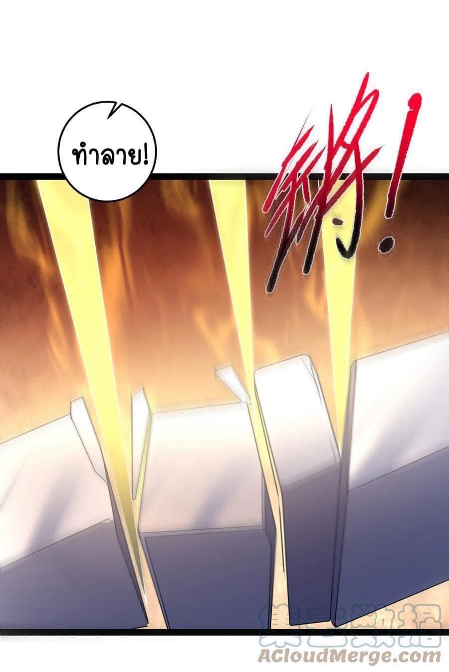 เทพวายร้ายกลับชาติมาเกิดใหม่ ตอนที่ 44 หน้า 21