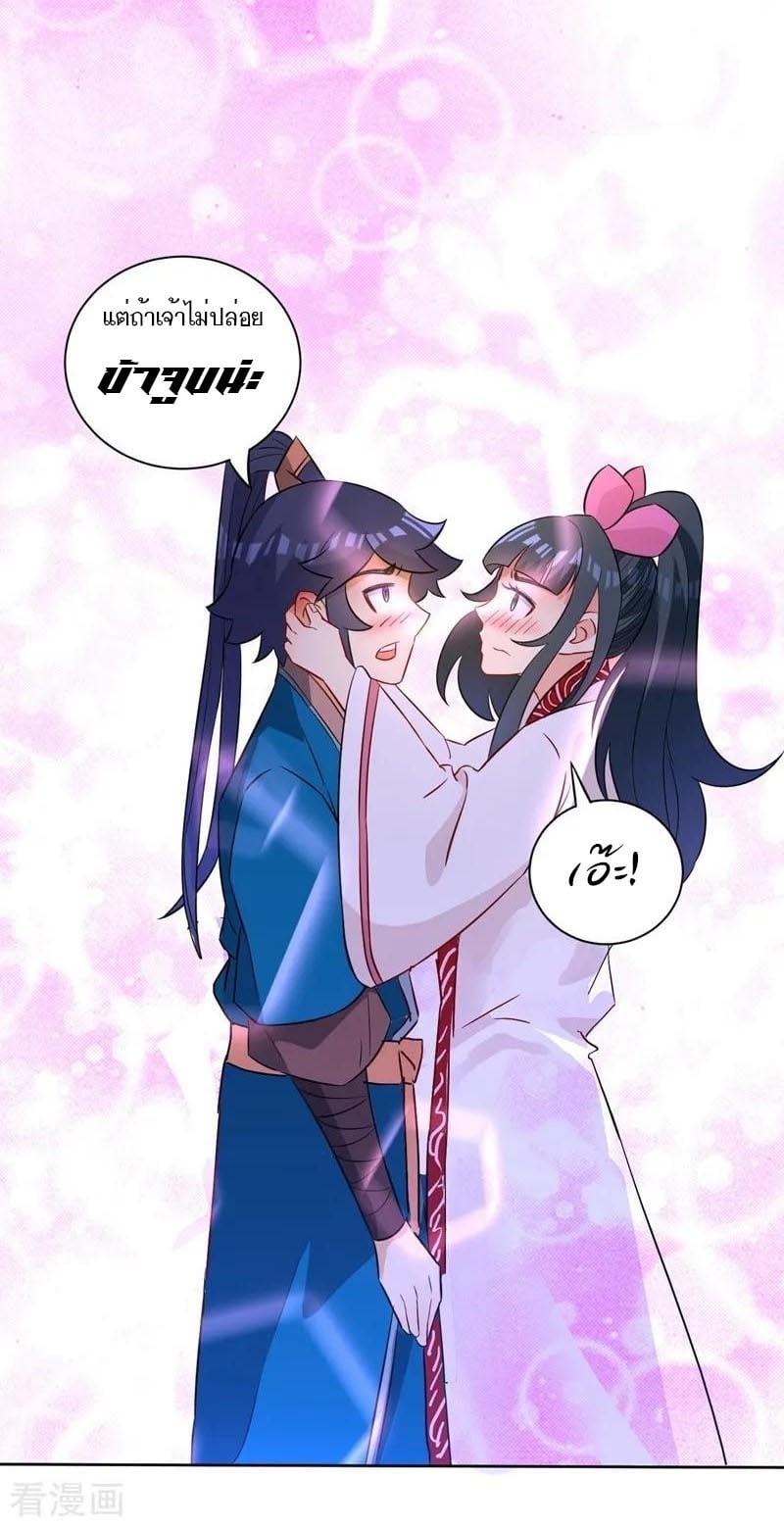 ข้ารับใช้ชั้นหนึ่ง ตอนที่ 39 หน้า 29